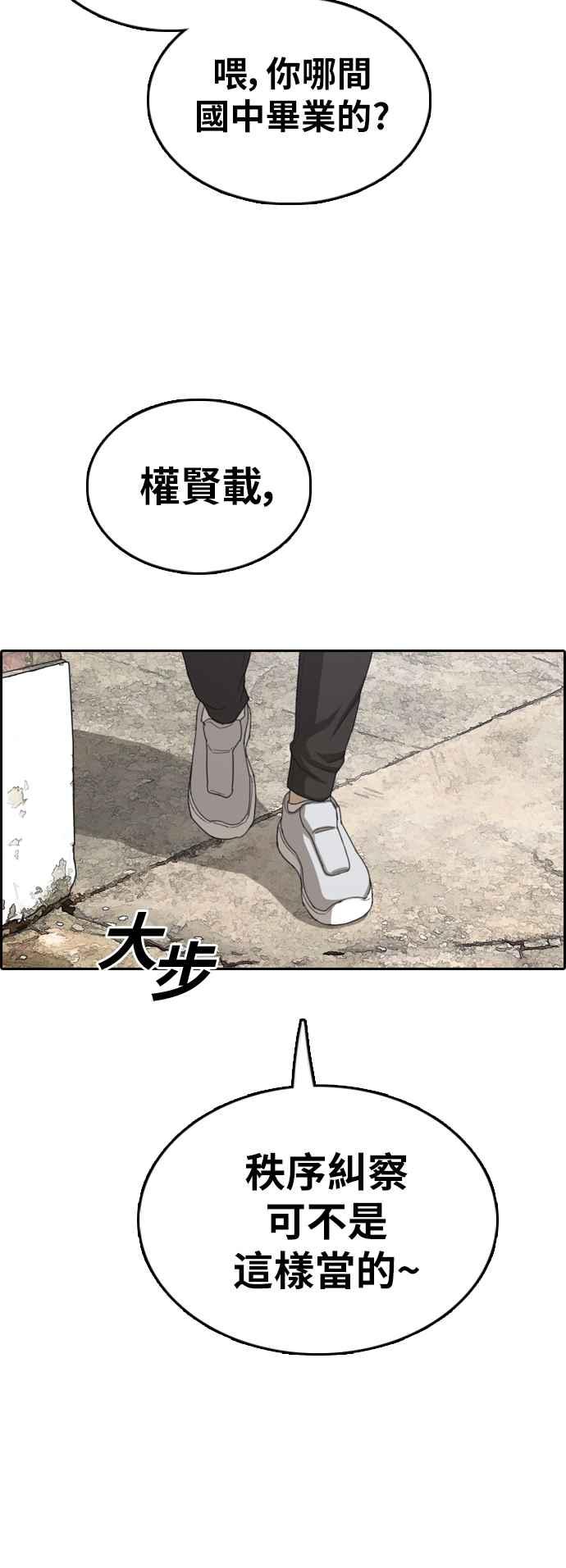 [第368话] 正式连载(2)29