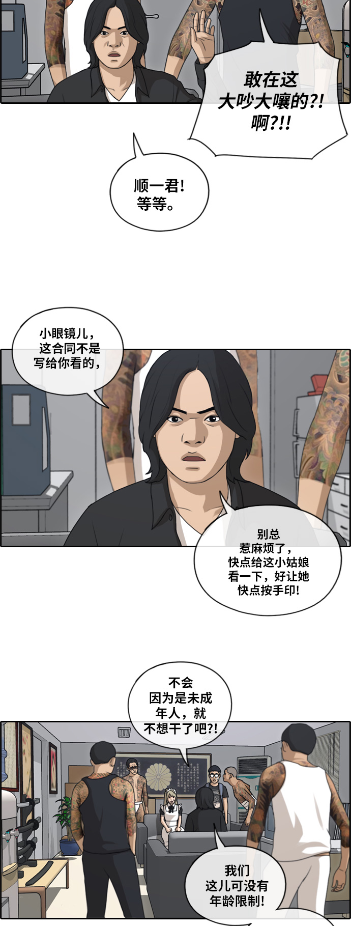 [第125话] 阿飞团的办公室4