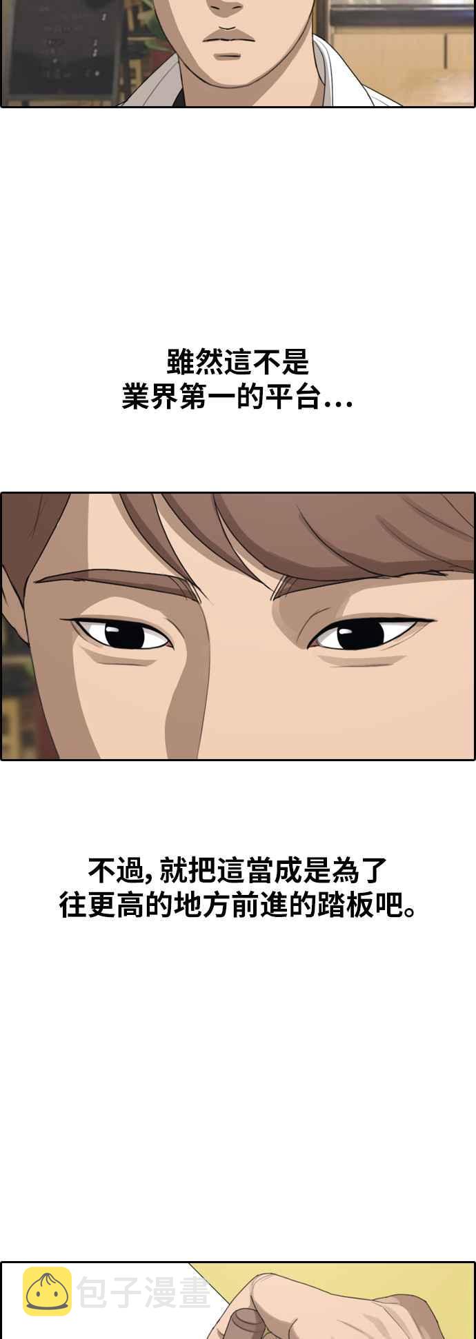 [第370话] 正式连载(4)14
