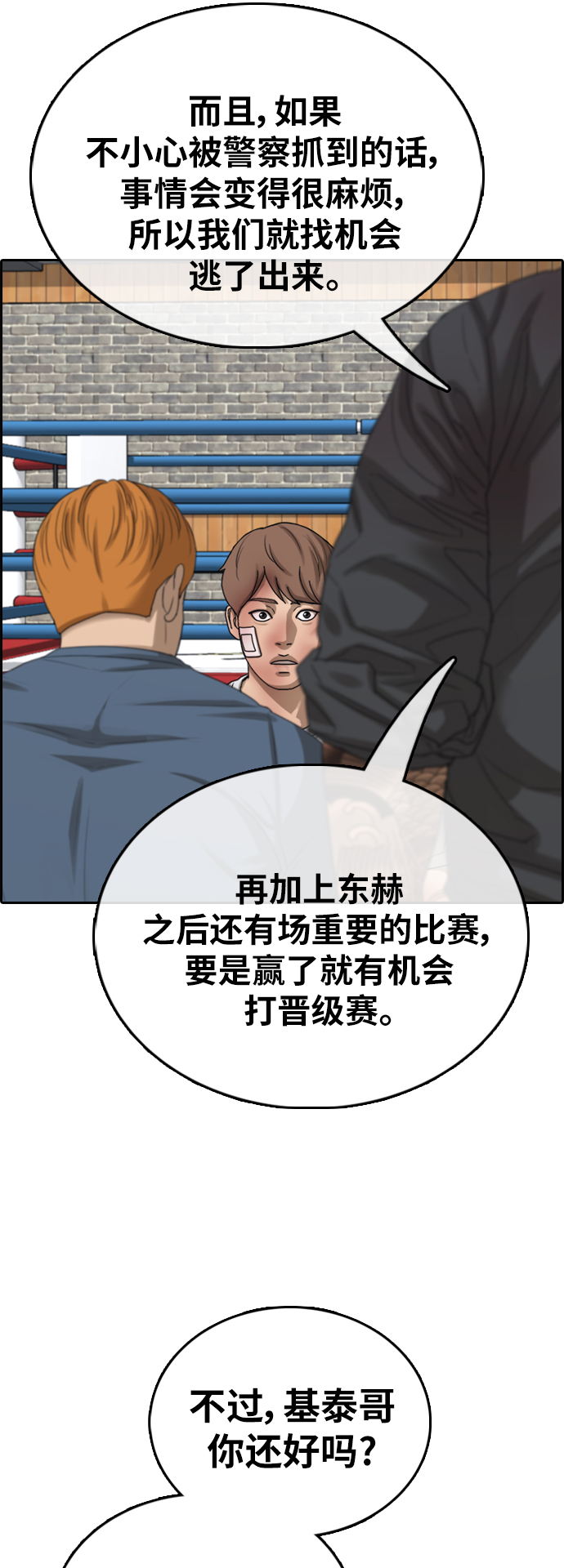 [第389话] 子俊集团（9）30