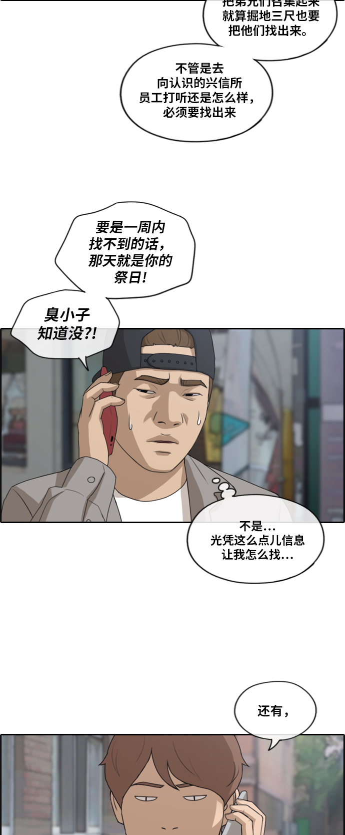 [第183话] 告别7