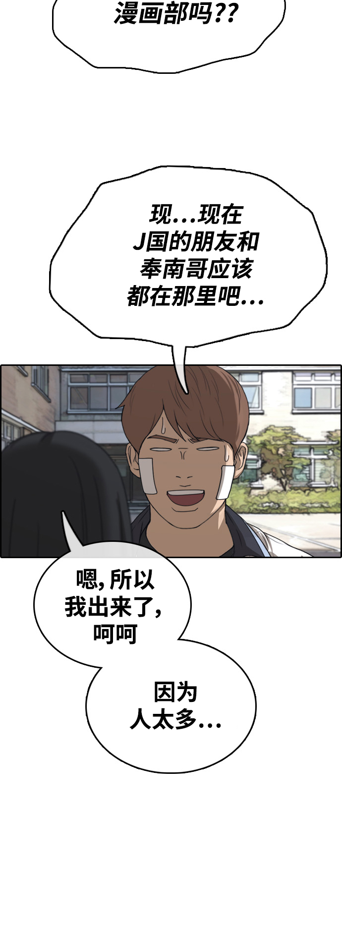 [第409话] 拳击俱乐部赛後（1）25