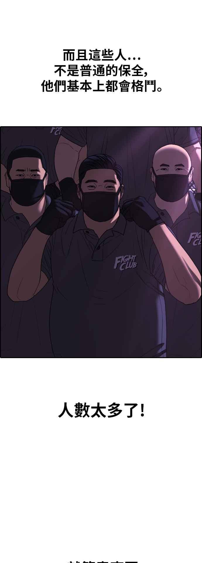 [第404话] 拳击俱乐部(11)72