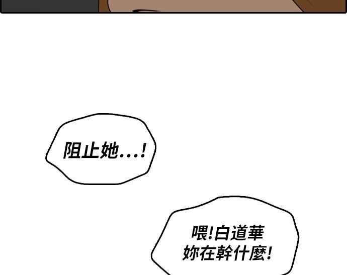 [第297话] 偶像生存节目(11)122