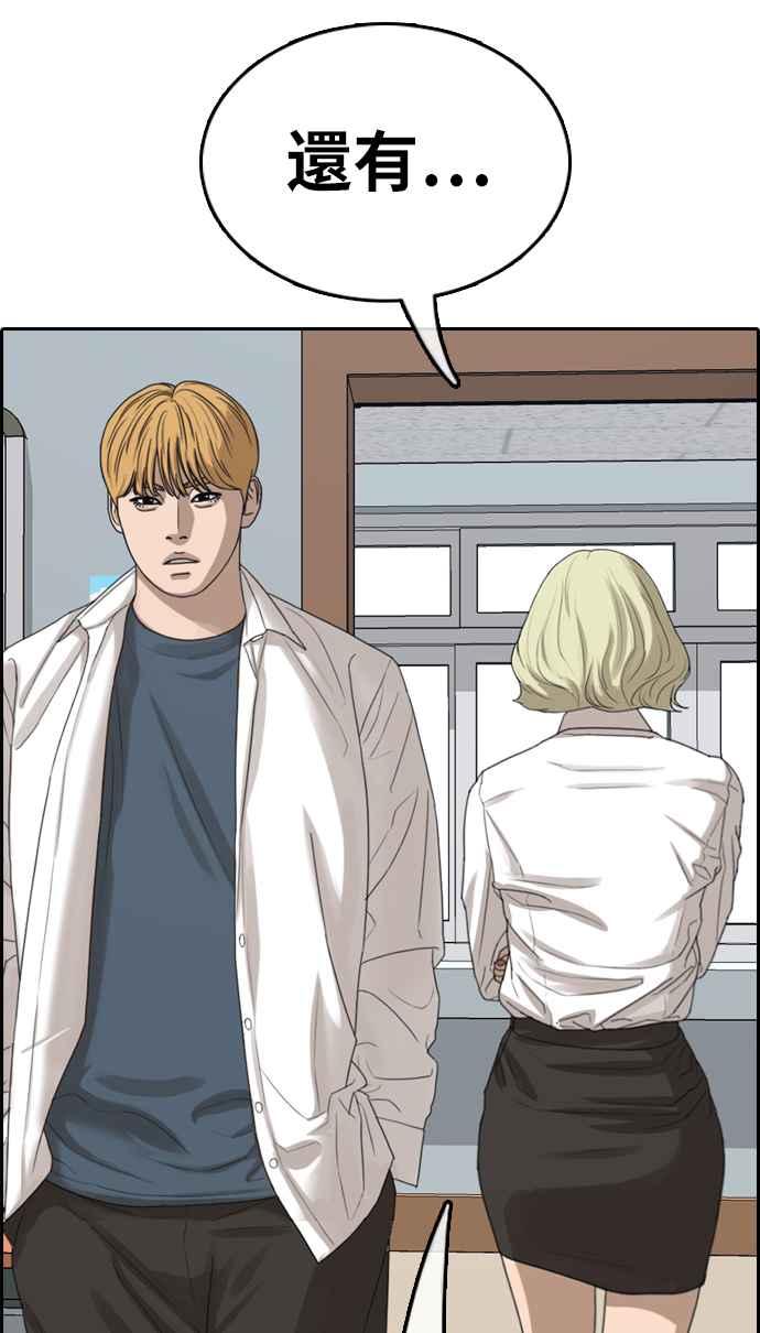 [第352话] 三角关系(3)70