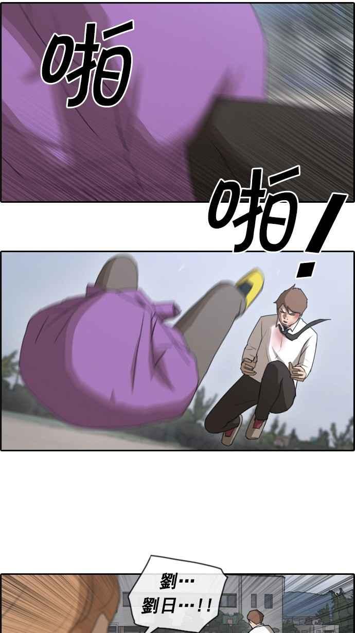 [第53话] 仁川远征队 (6)50