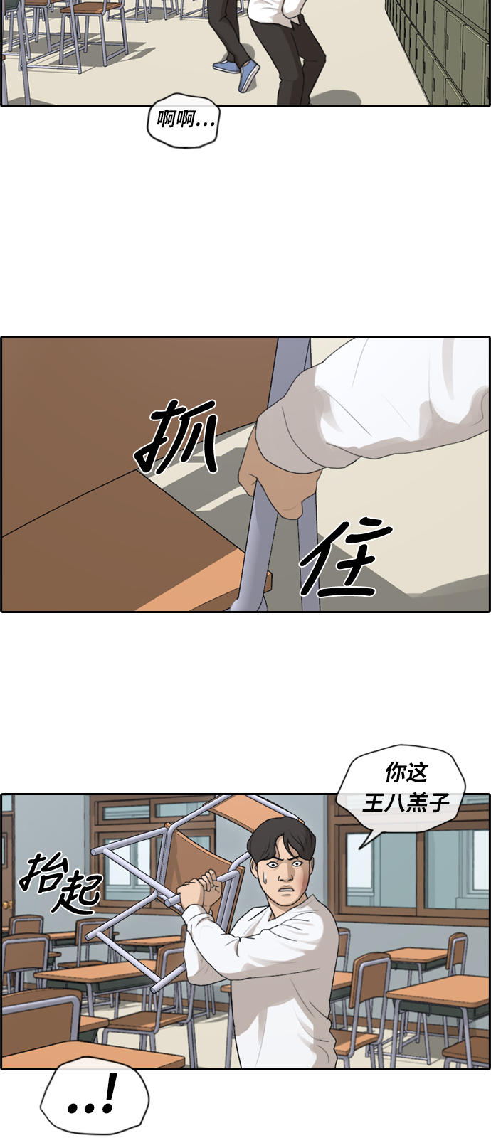 [第153话] 任载益对战朴恩赫 (2)7