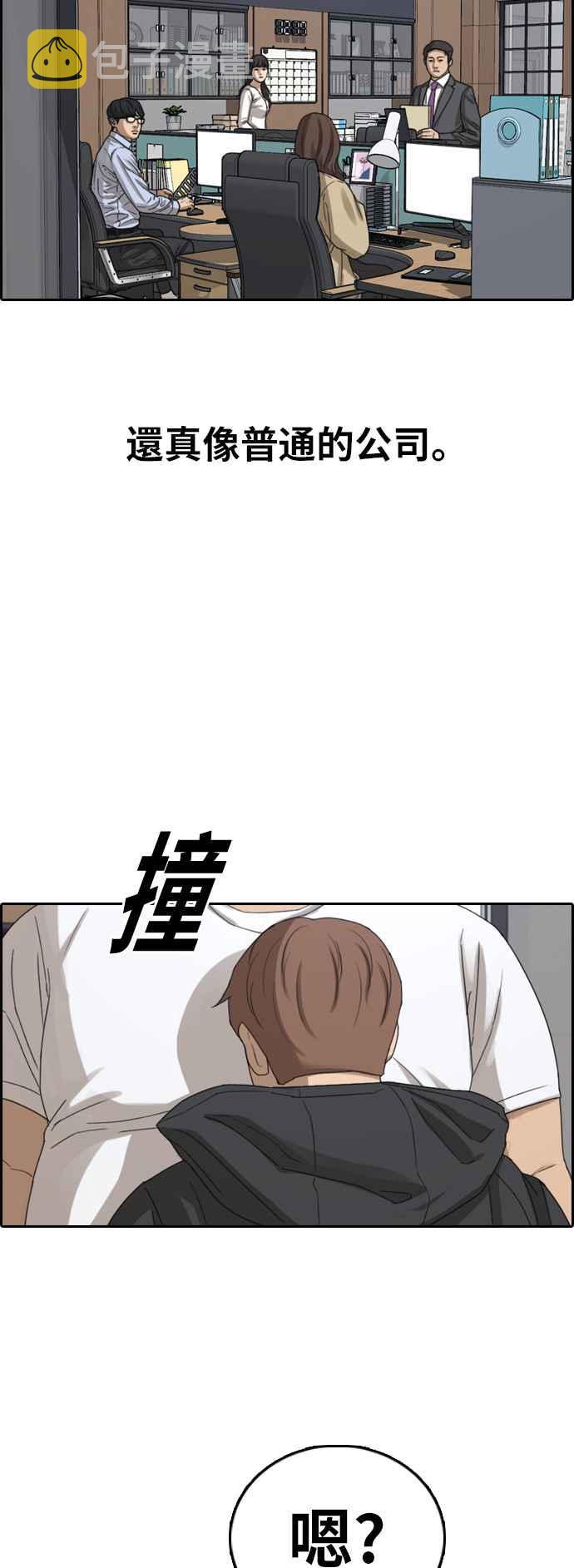 [第382话] 泰俊集团(2)25