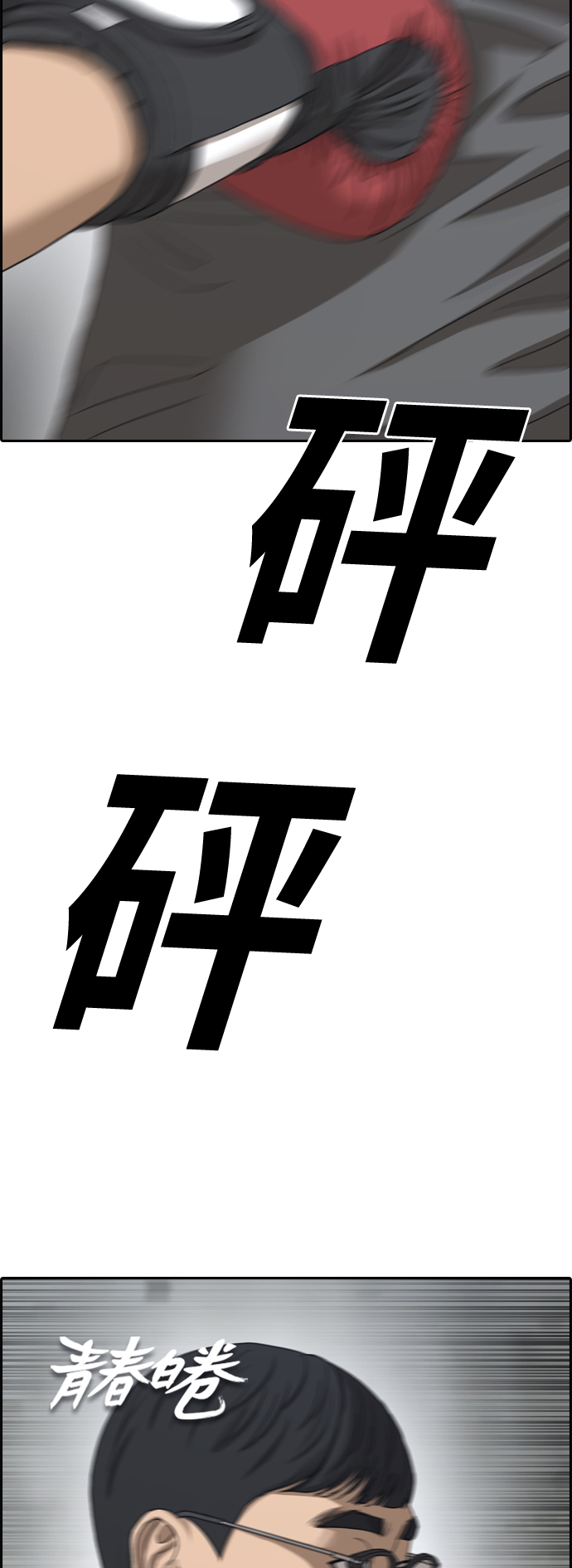 [第416话] 喜欢具夏林的男生们（4）5