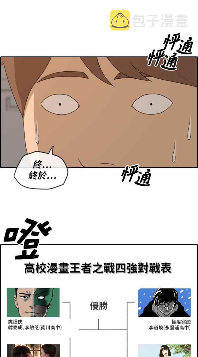 [第178话] 猎杀韩泰成 (1)23
