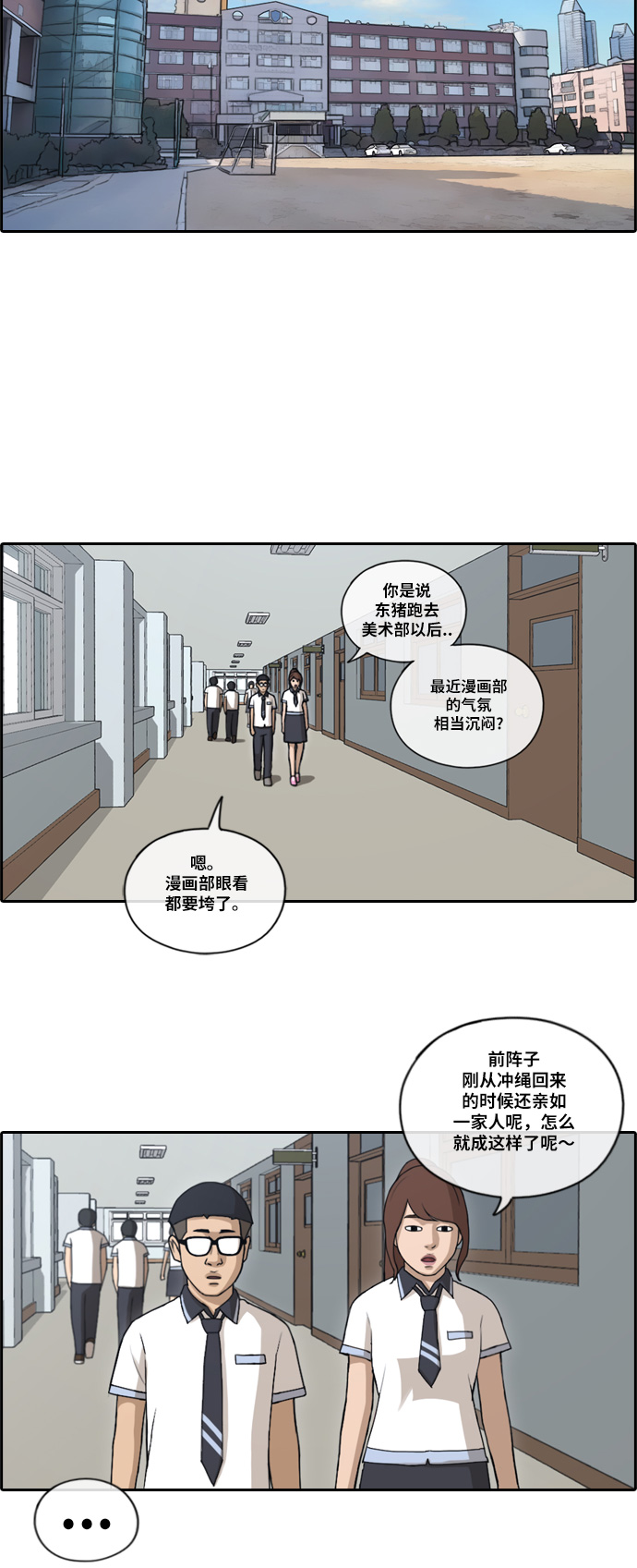 [第111话] 姜珠熙独特的爱好17