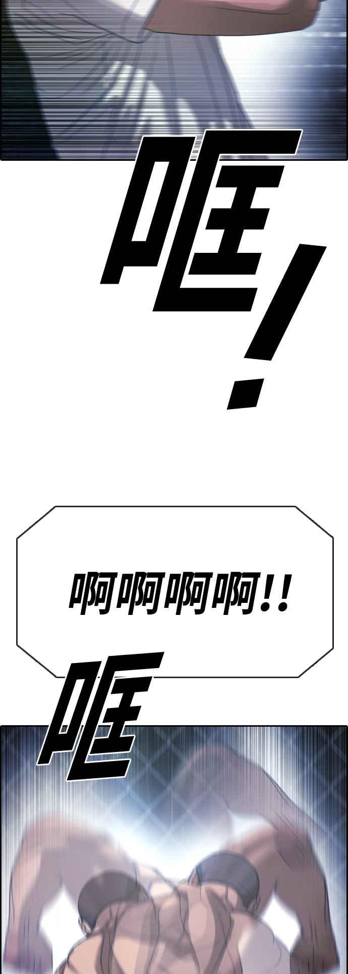 [第397话] 拳击俱乐部(4)58