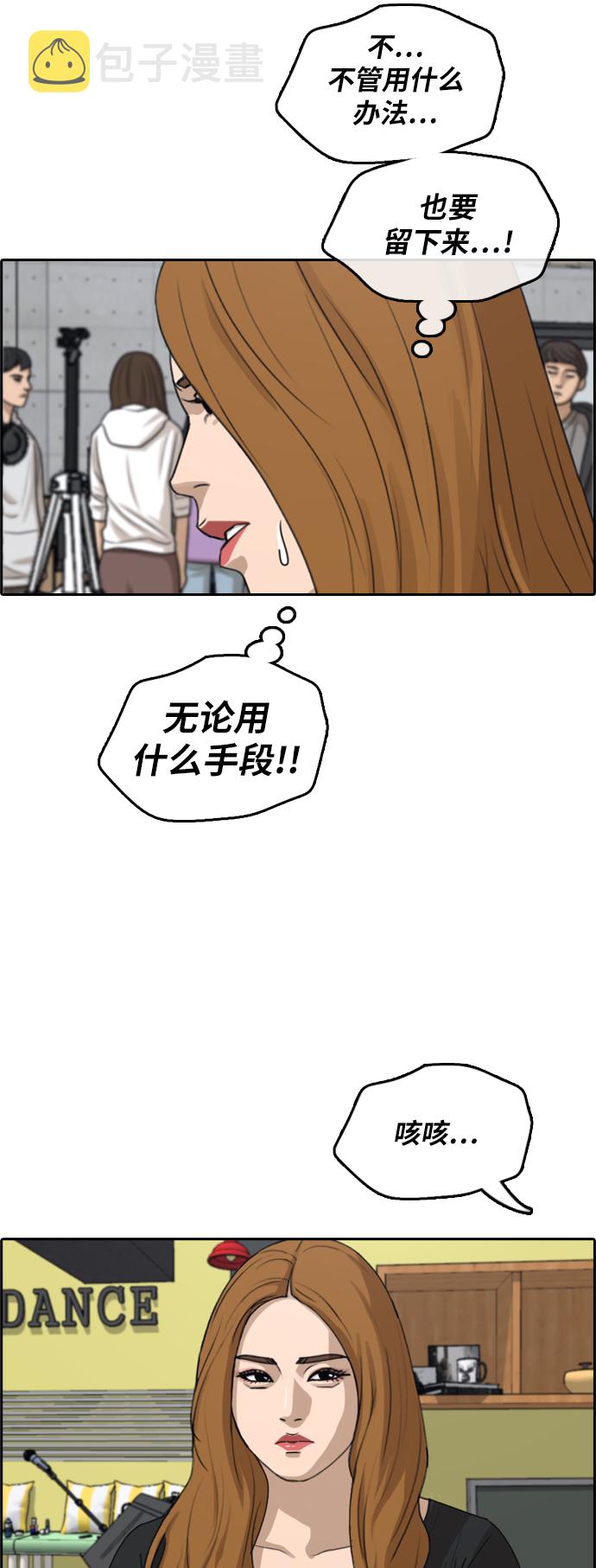 [第291话] 偶像选秀节目（5）21