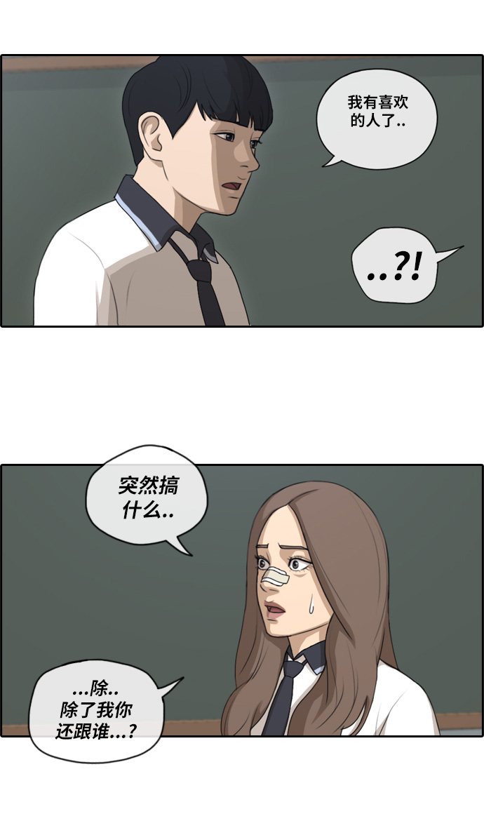 [第113话] 背叛的朴世俊27