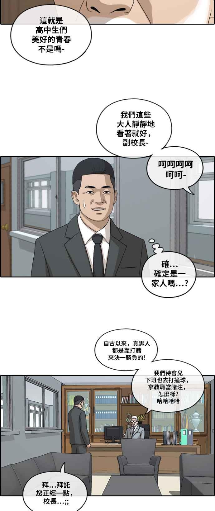 [第175话] 攻击韩泰成20
