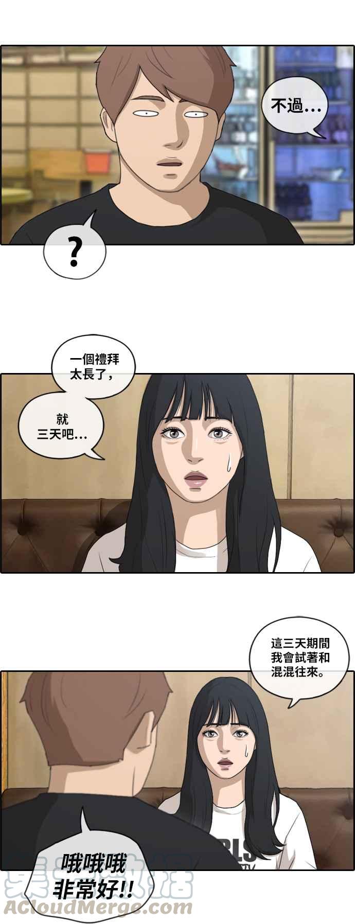 [第130话] 韩泰成的混混养成班 (2)6