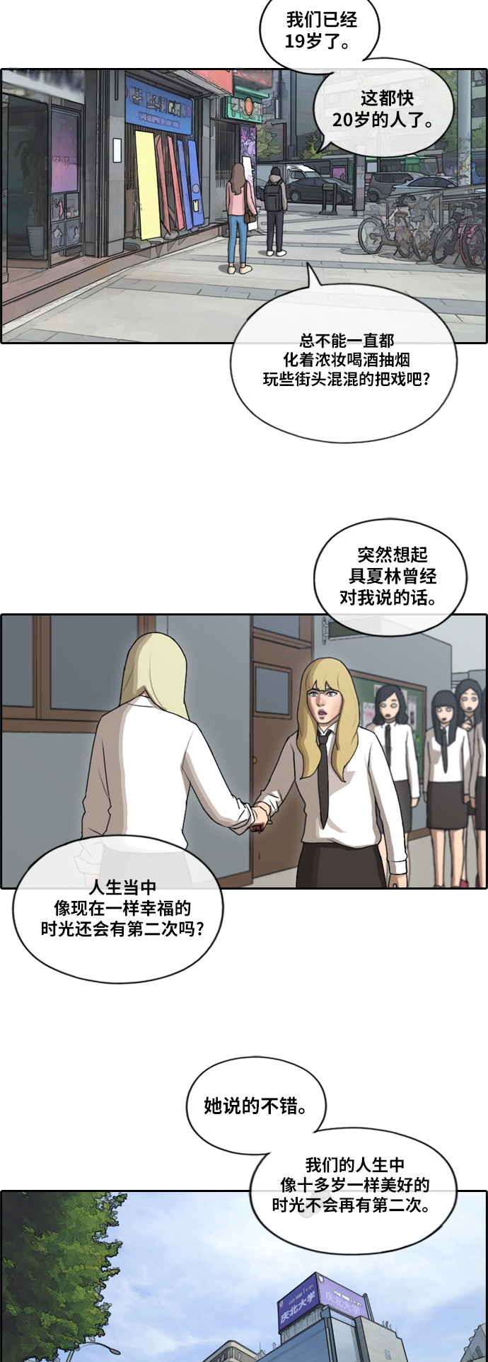 [第175话] 狙击韩泰成11