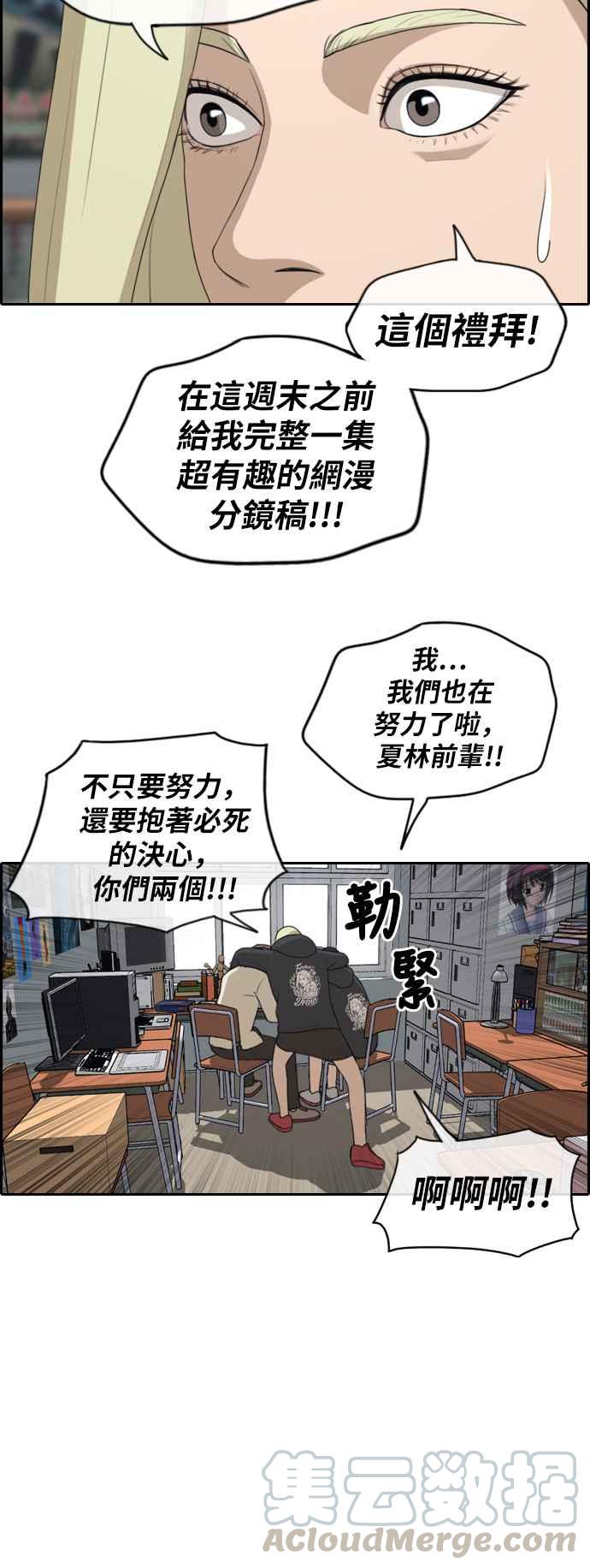 [第171话] 嫉妒的江珠熙3