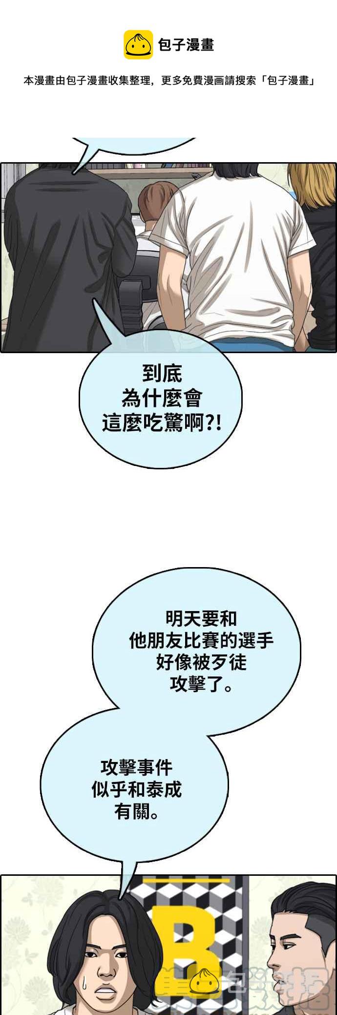 [第392话] 泰成旅行社(3)15