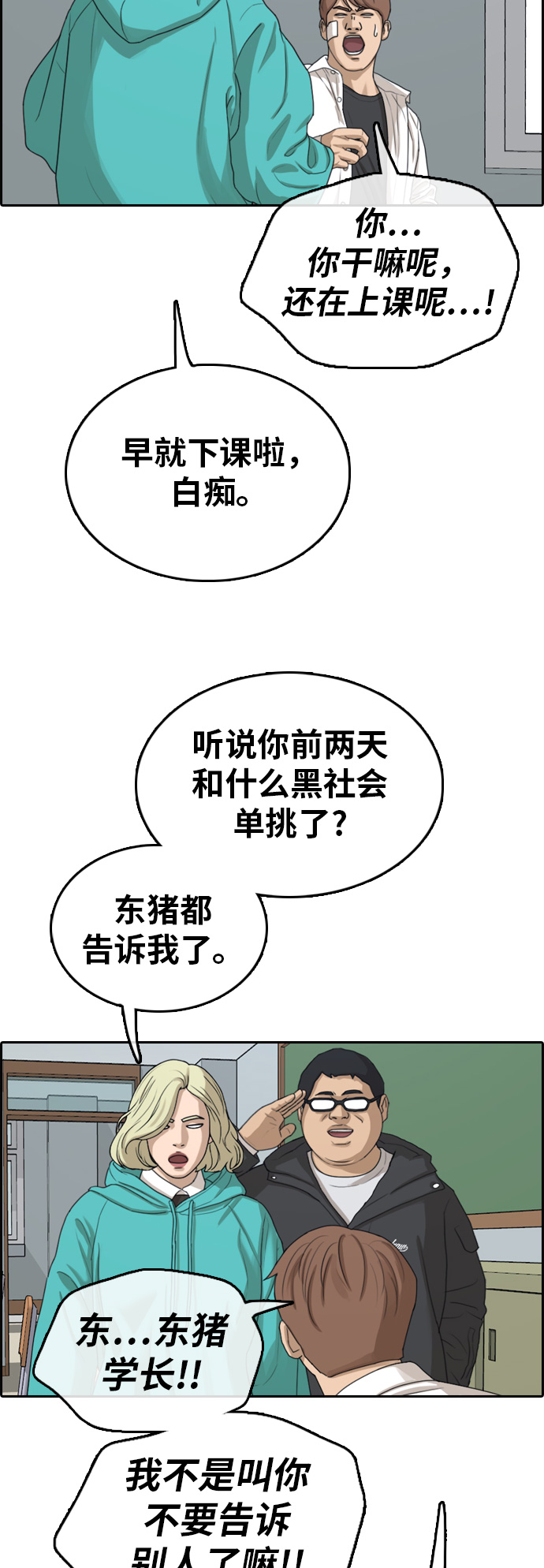 [第314话] 综合格斗（1）9