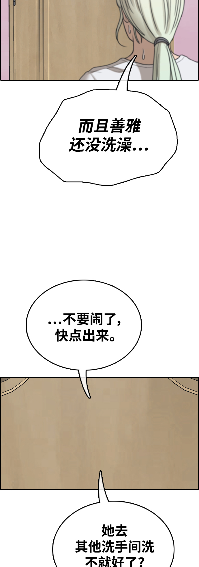 [第434话] 复合（4）26