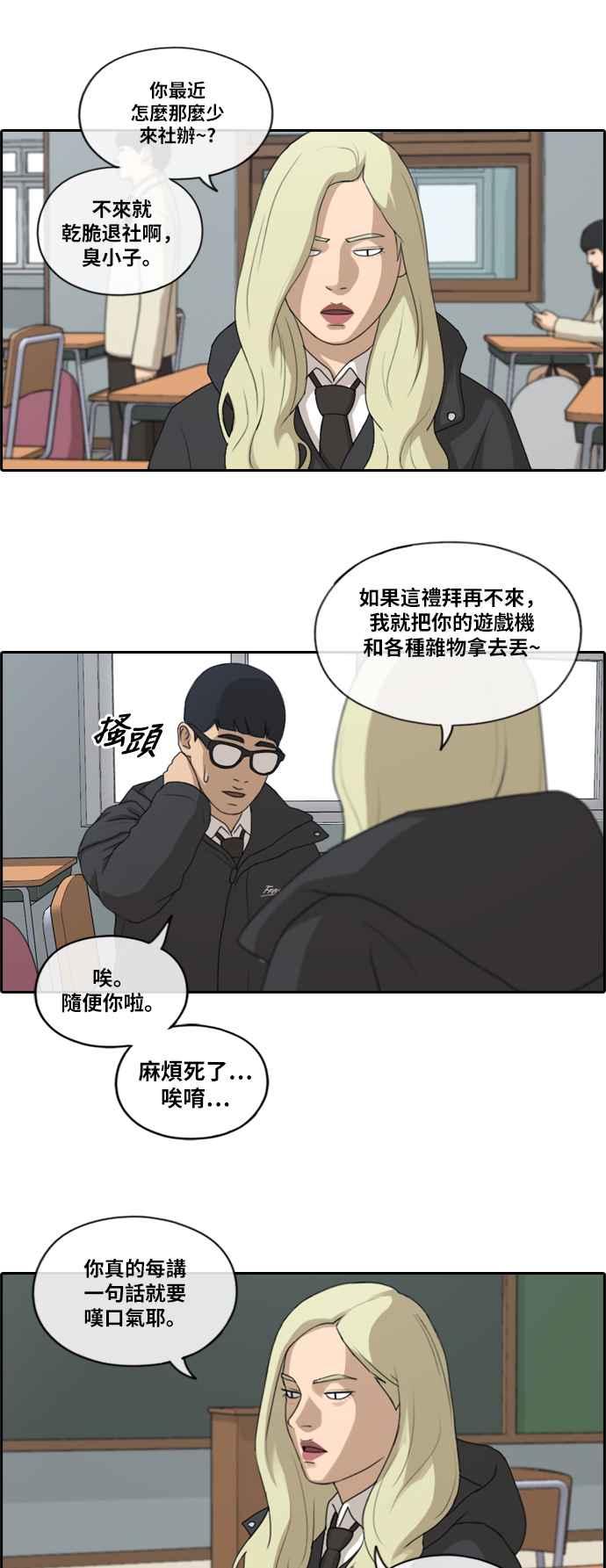 [第165话] 又近又远的关系10
