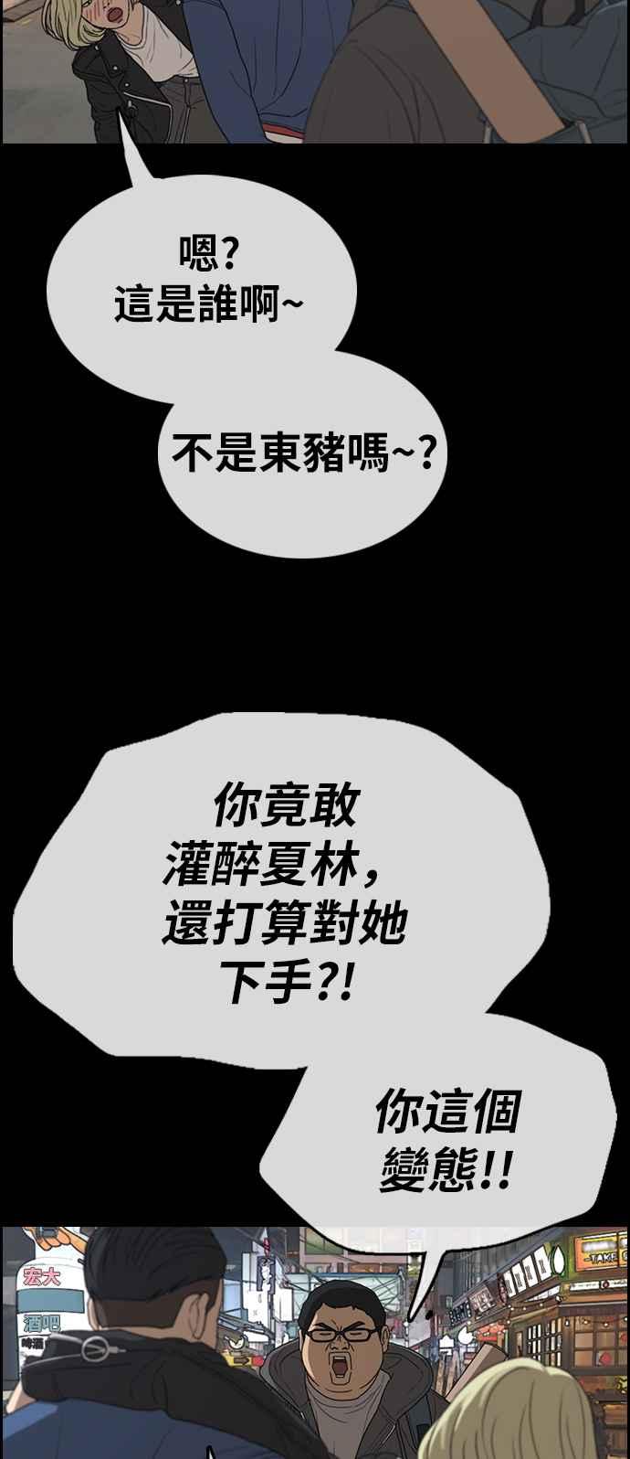 [第319话] 特重量级东猪 (1)42