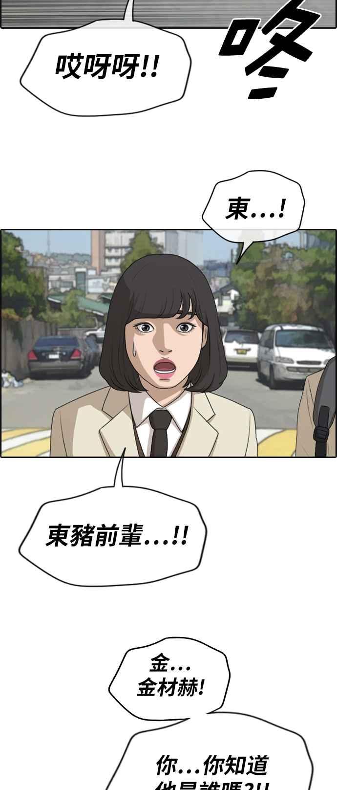 [第277话] 洛希的亲弟弟(1)55