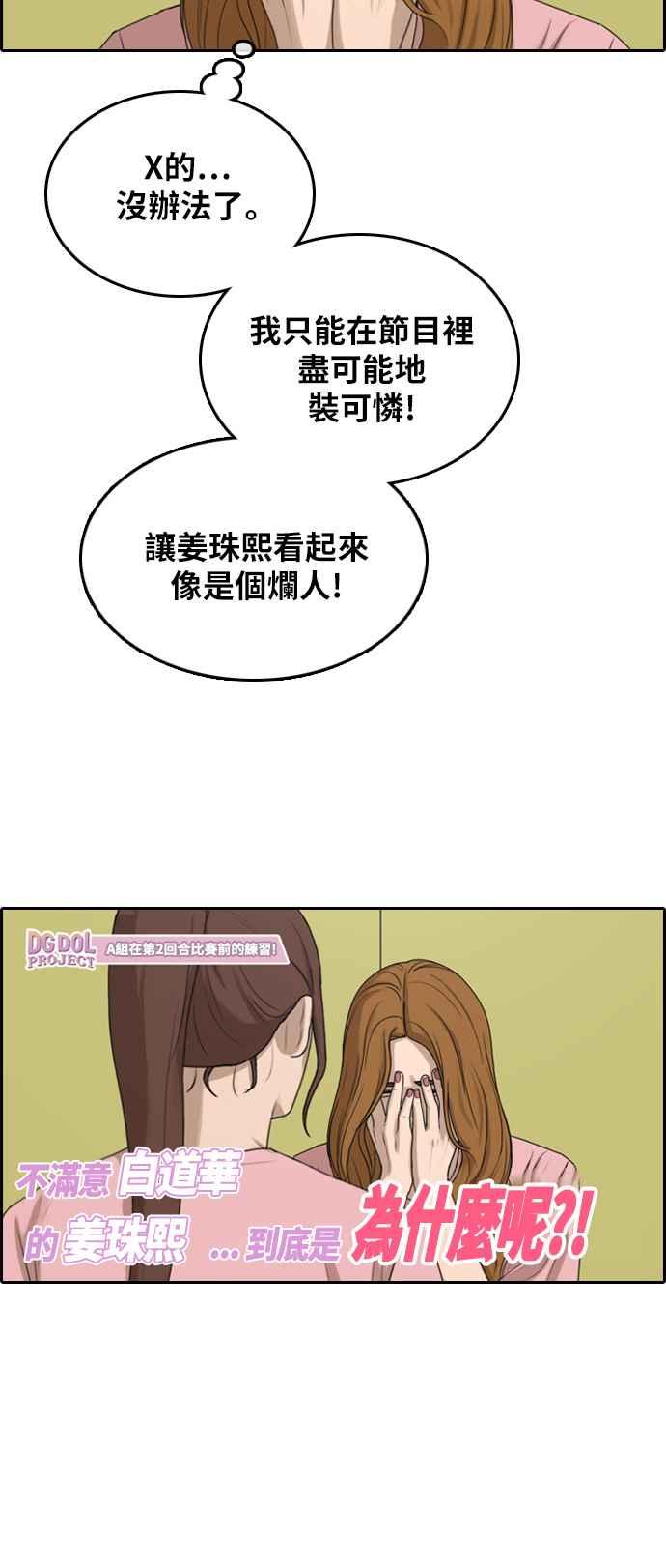 [第294话] 偶像生存节目(8)53