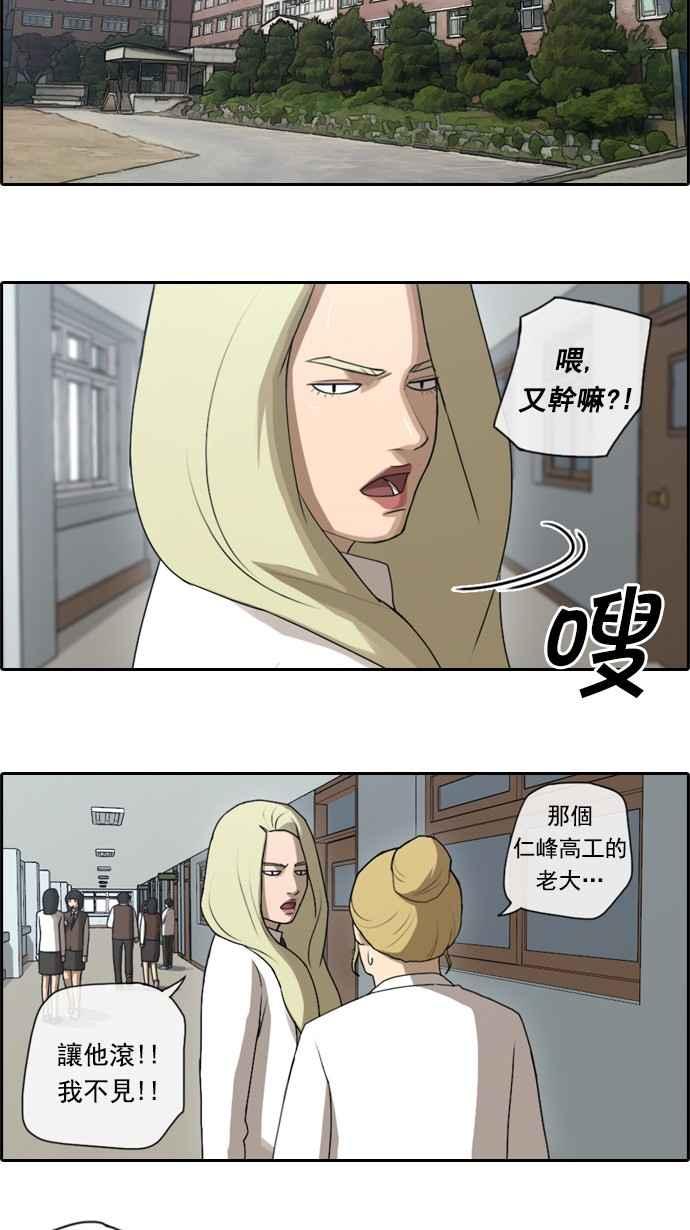 [第44话] 仁峰高工 (3)20