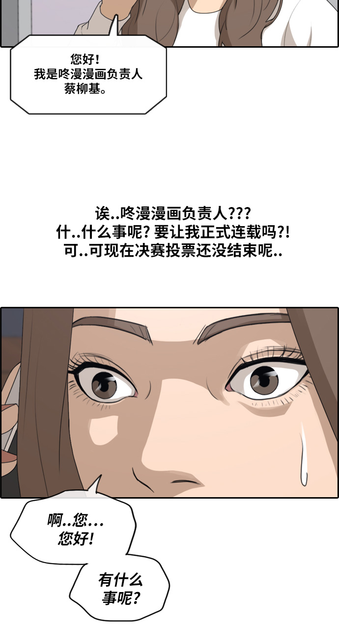 [第185话] 不正当行爲（1）5