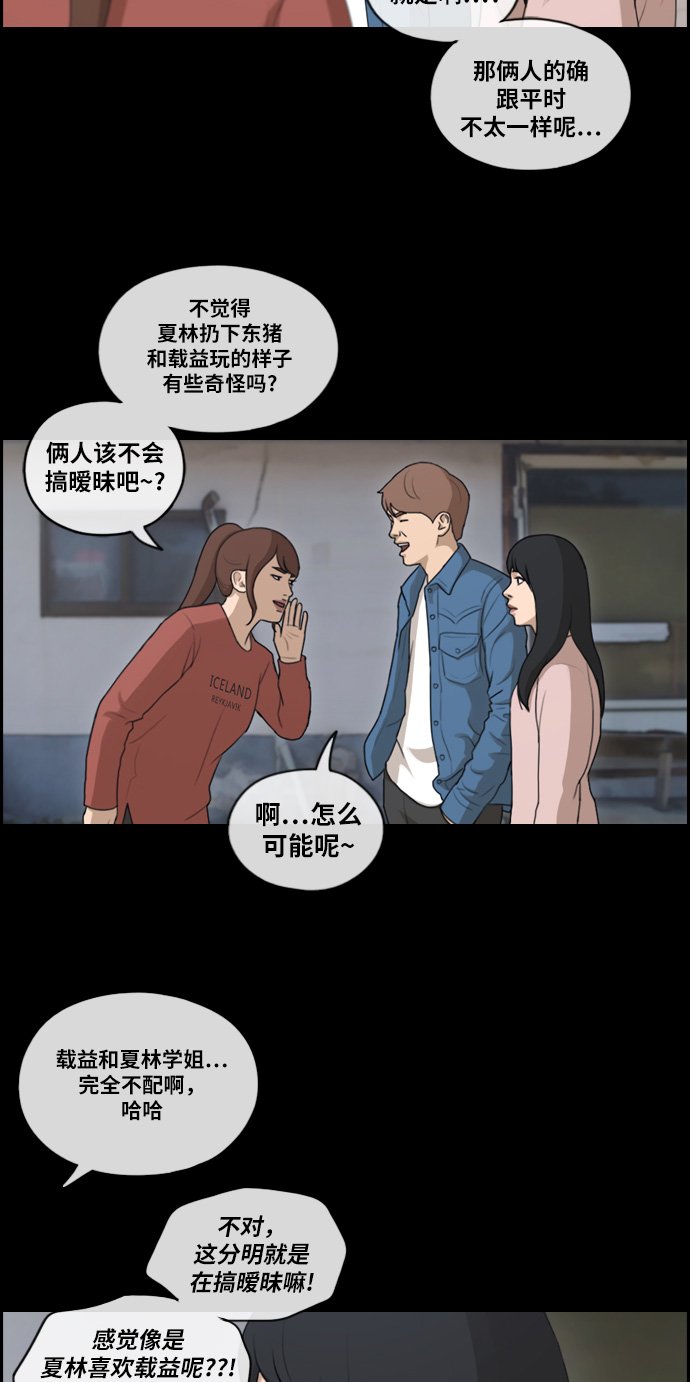 [第217话] 洛熙背後的故事（1）39