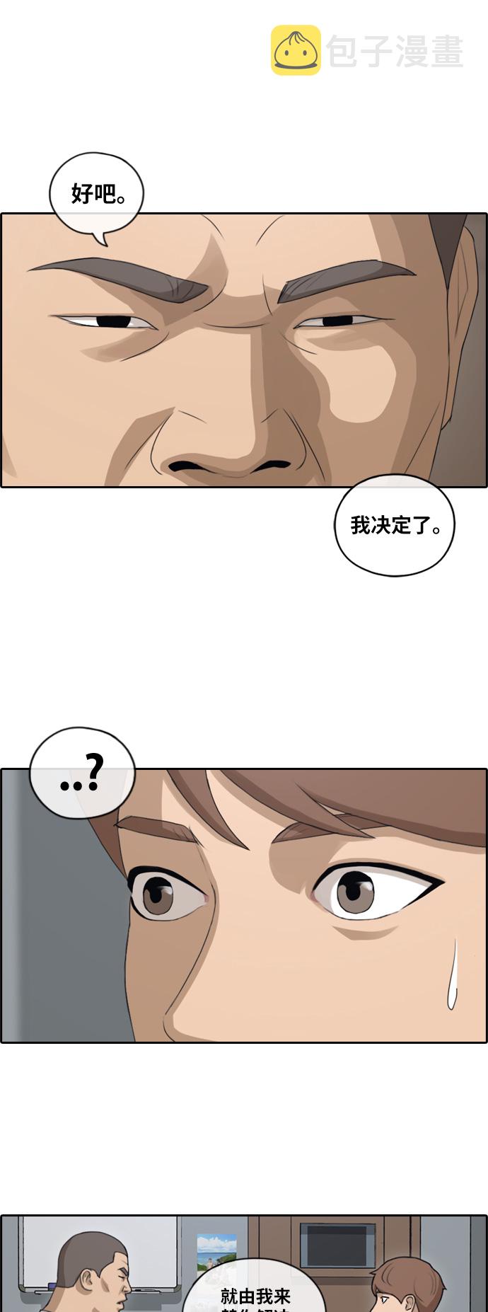 [第106话] 张奉南归来22