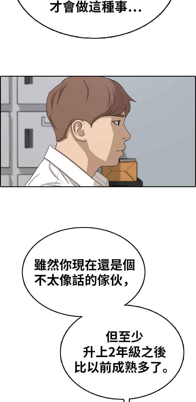 [第331话] 金发男学生(7)66