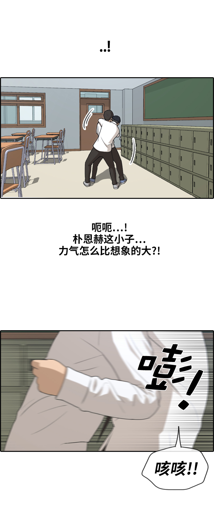[第153话] 任载益对战朴恩赫 (2)1