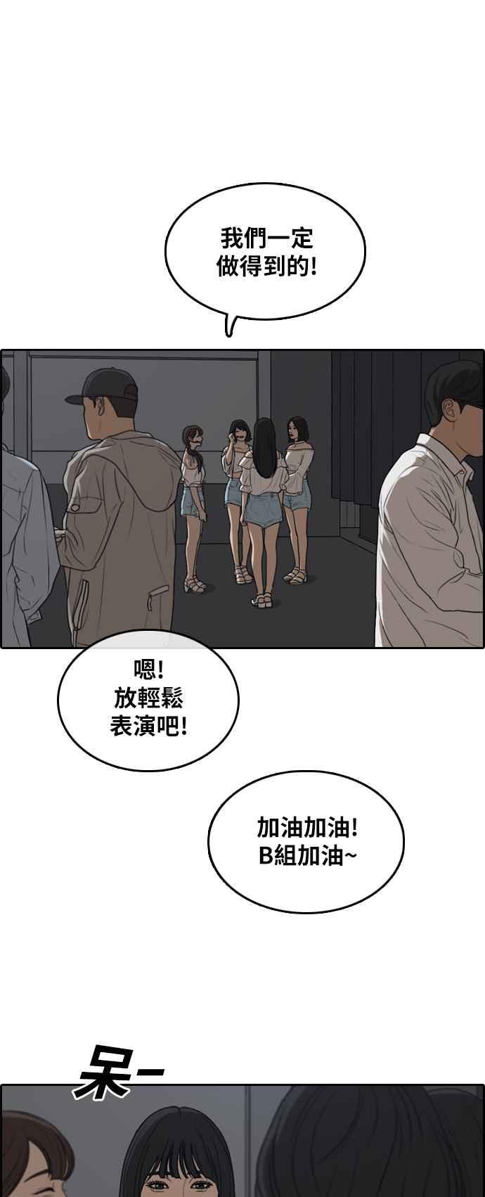 [第295话] 偶像生存节目(9)22