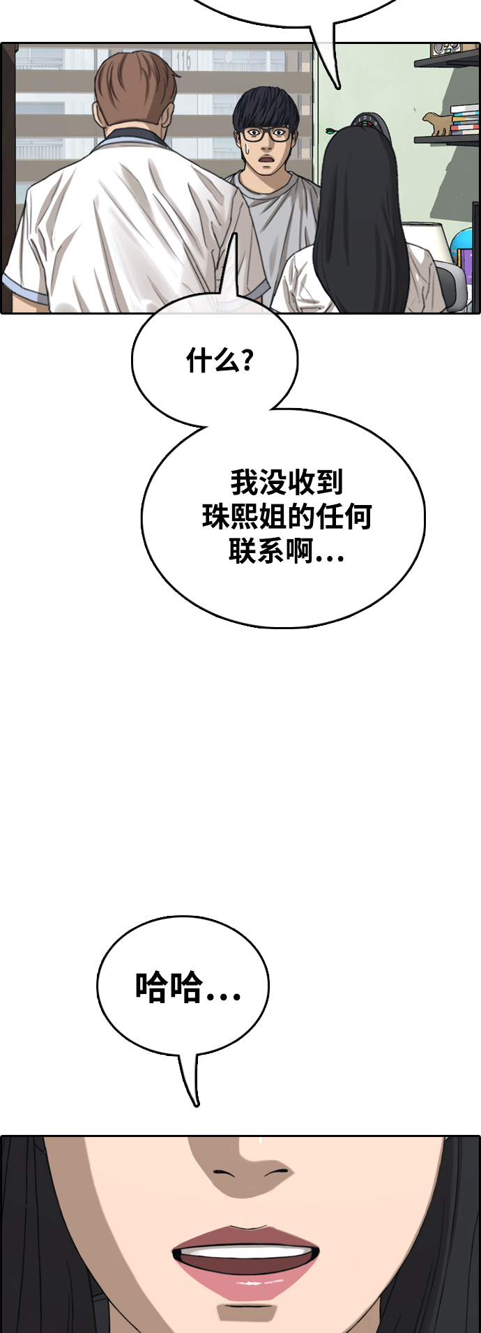 [第425话] 分开的原因（3）3