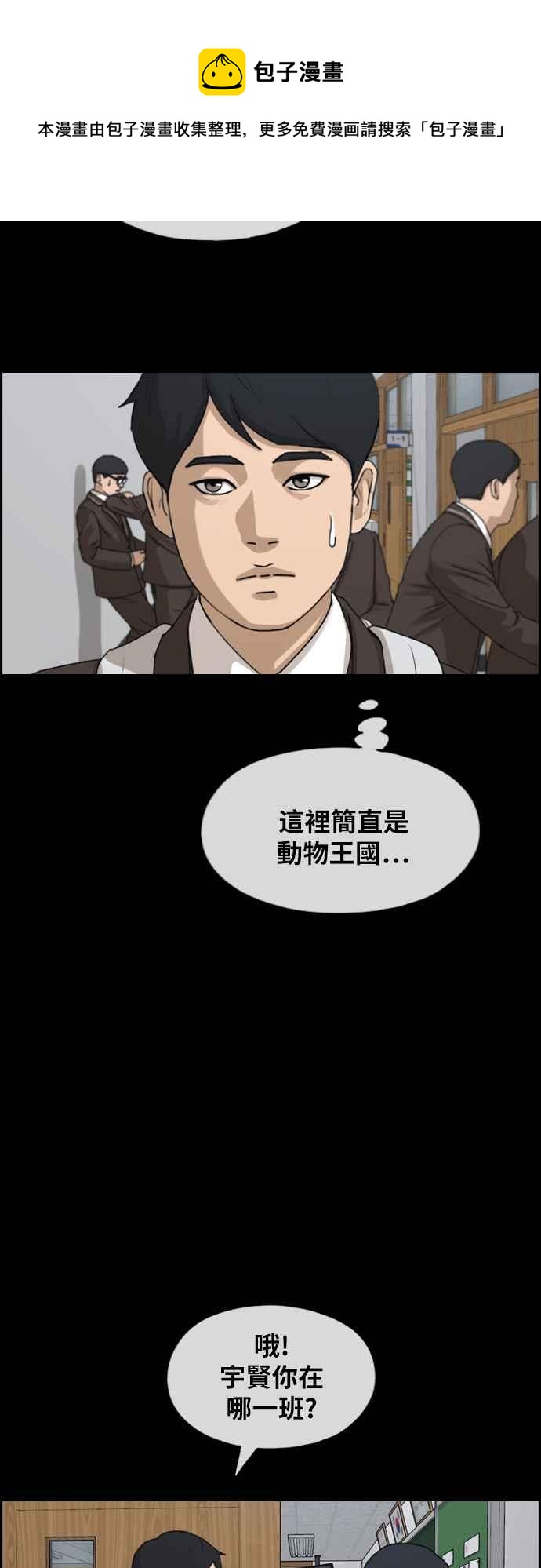 [第263话] 道峰山国中的故事(2)26