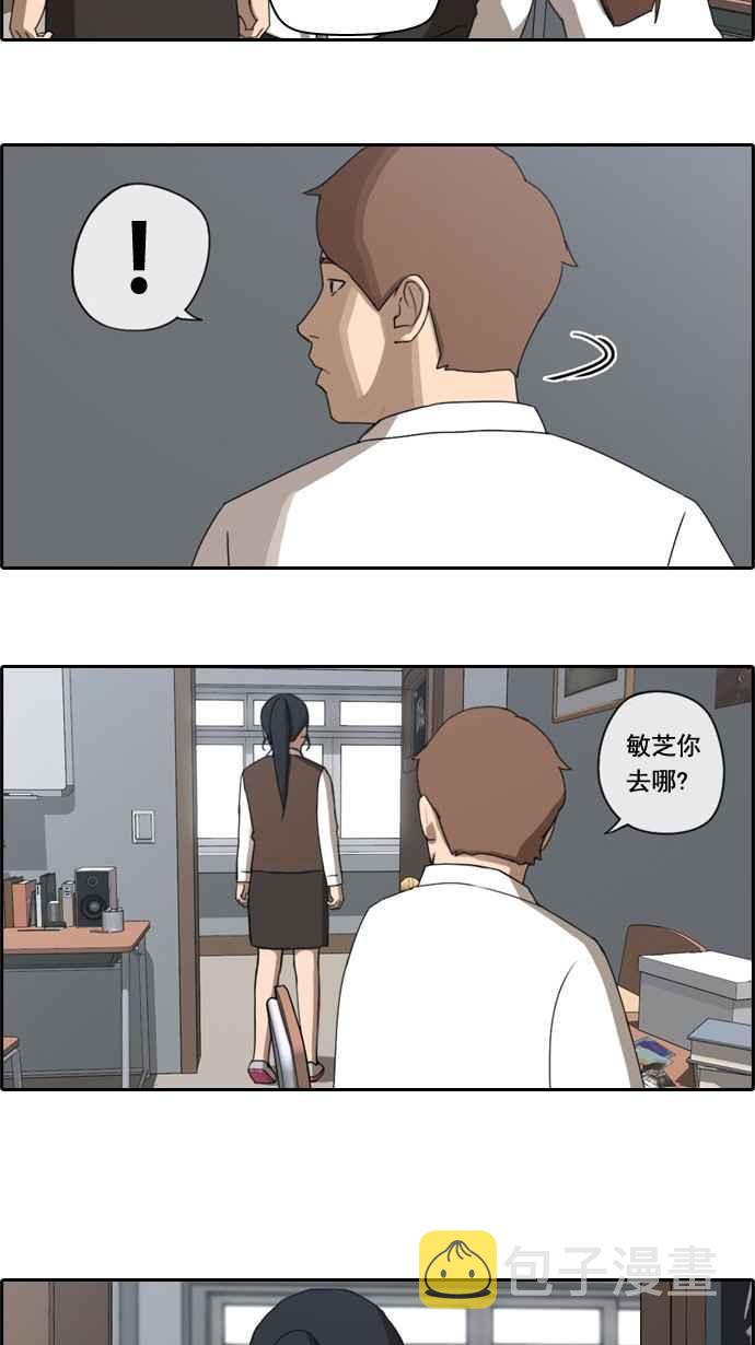 [第41话] 恶魔的愤怒 (2)23