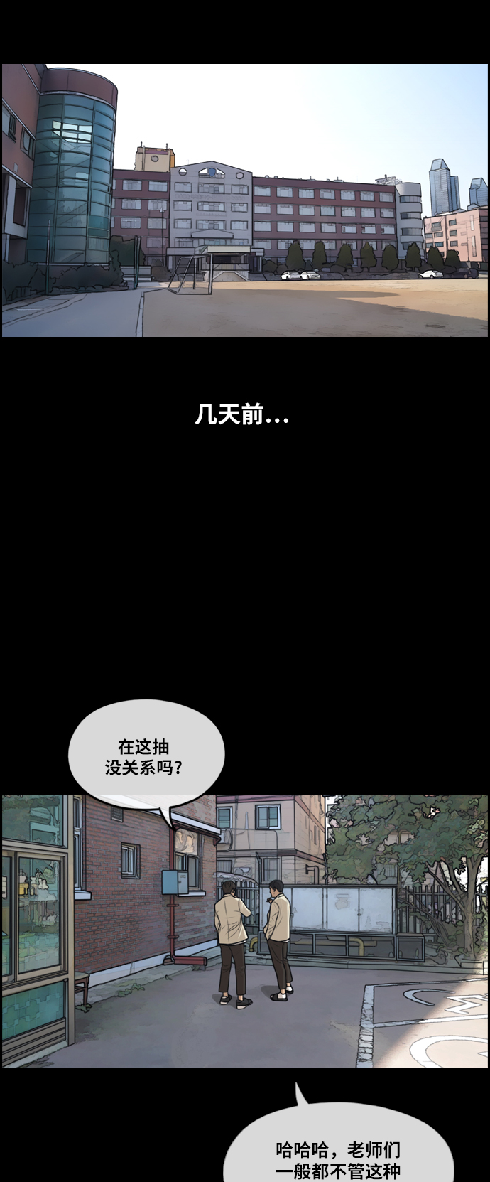 [第283话] 风纪部（1）23