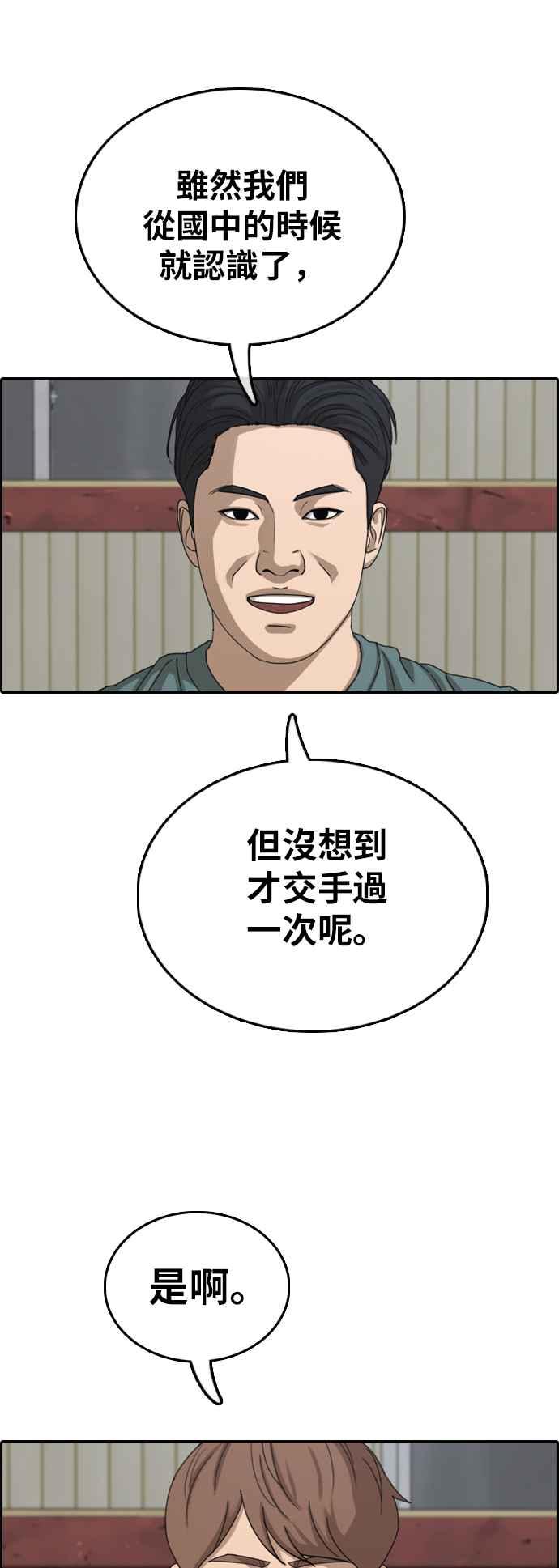 [第384话] 泰俊集团(4)8