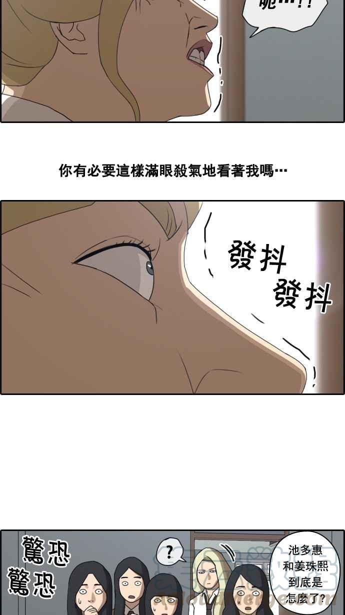 [第37话] 渐渐疏远的两人 (4)6