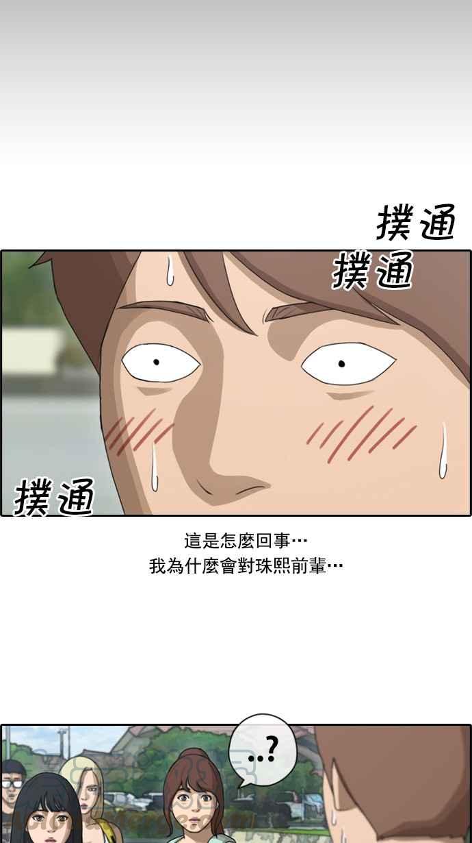 [第79话] 江珠熙跟任载益汇合30