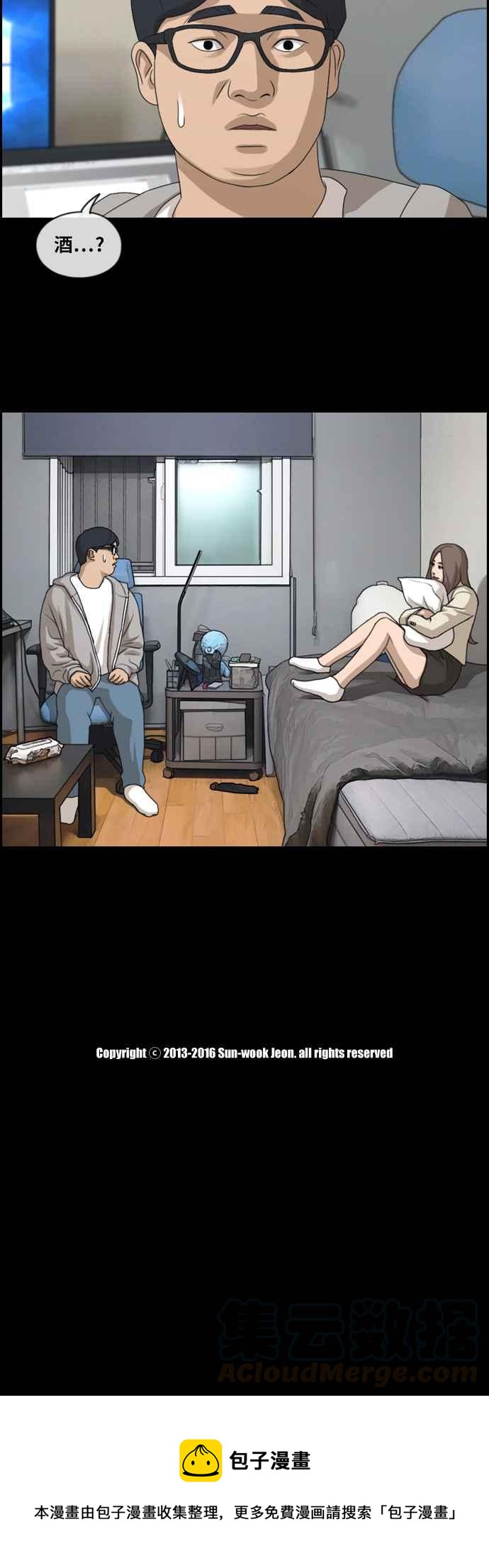 [第185话] 舞弊行爲(1)44