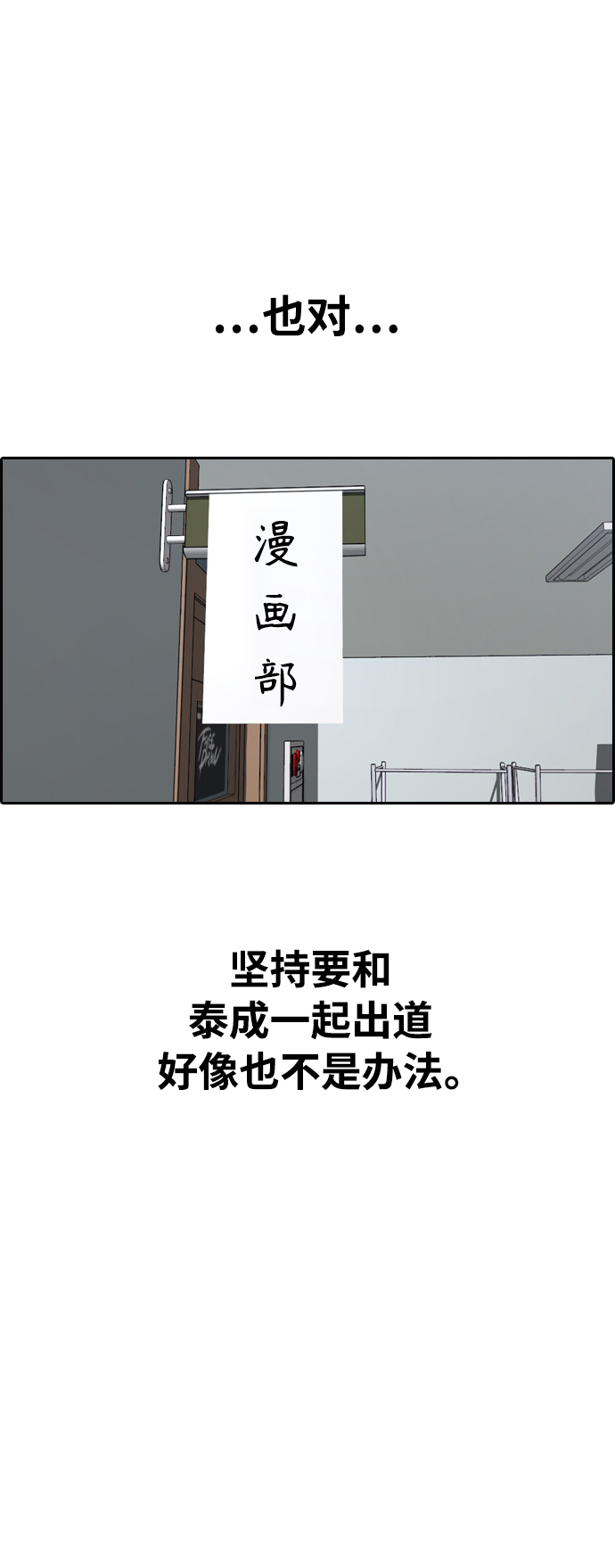 [第411话] 拳击俱乐部赛後（3）1