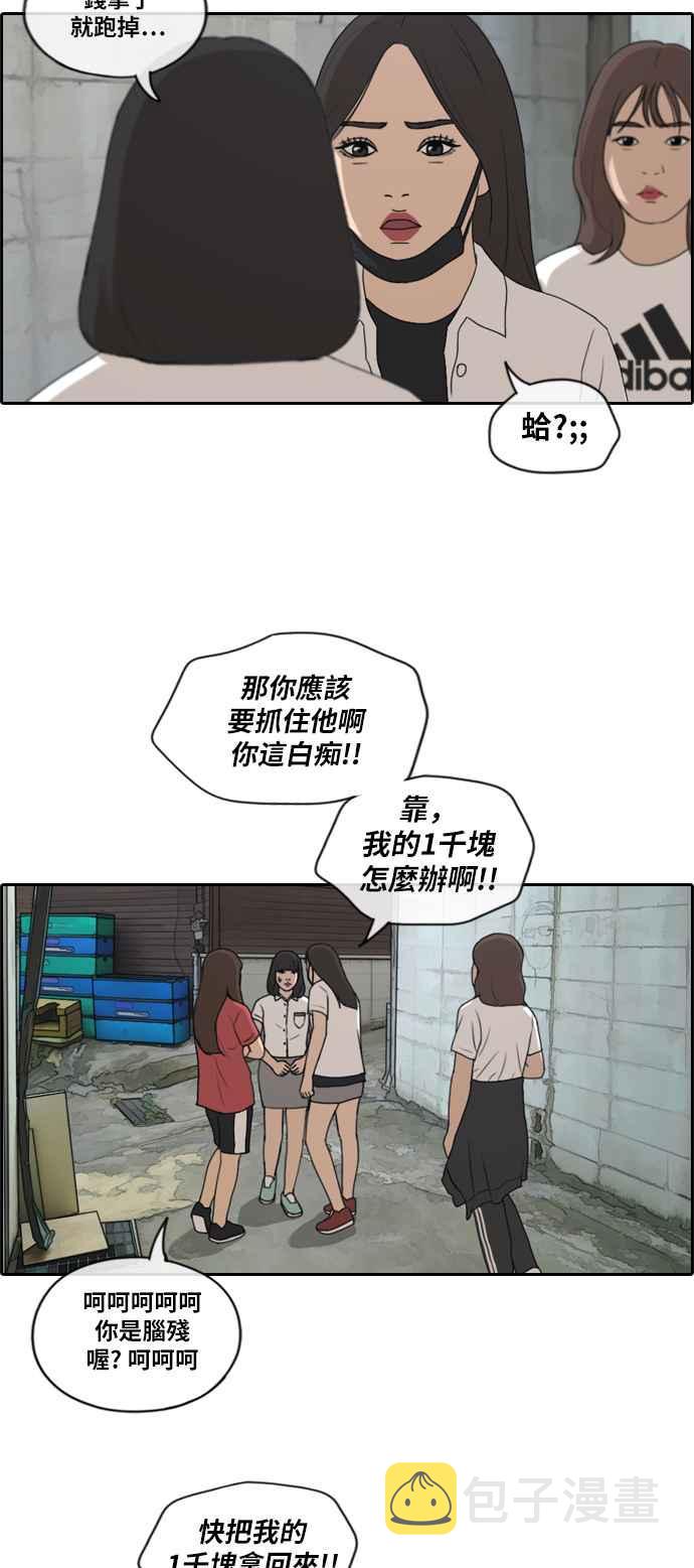 [第197话] 德镇和国中少女 (2)11