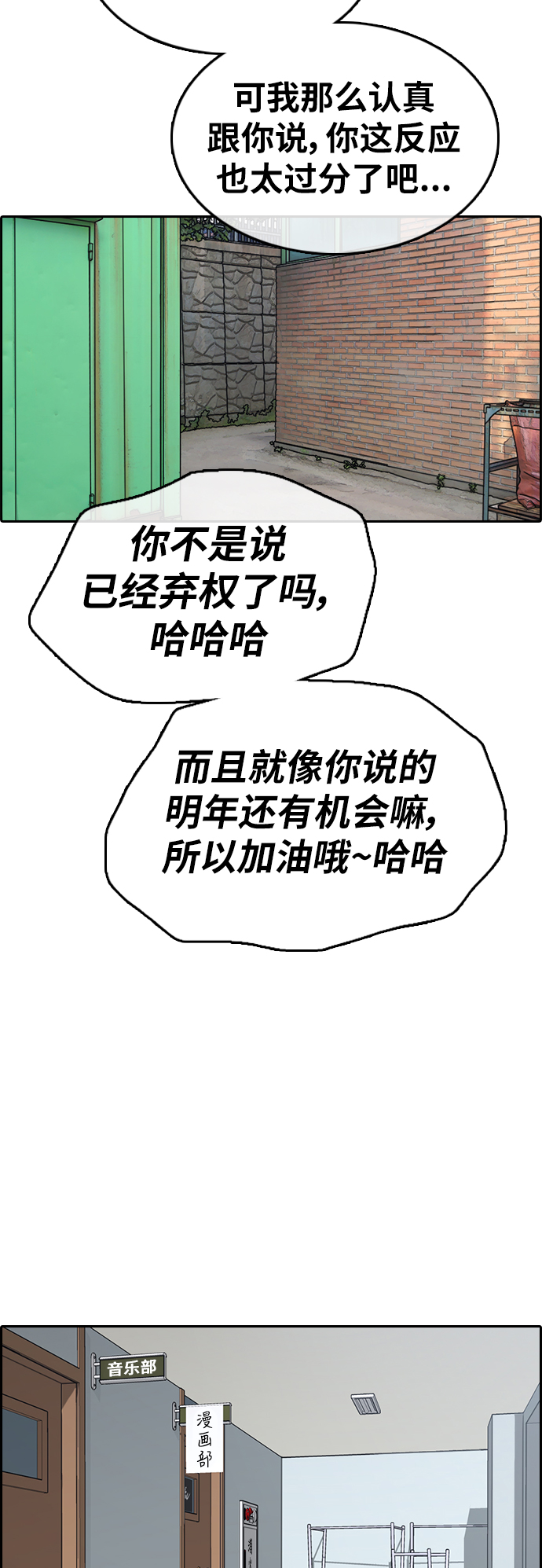[第345话] 广川学校供餐队长（5）54