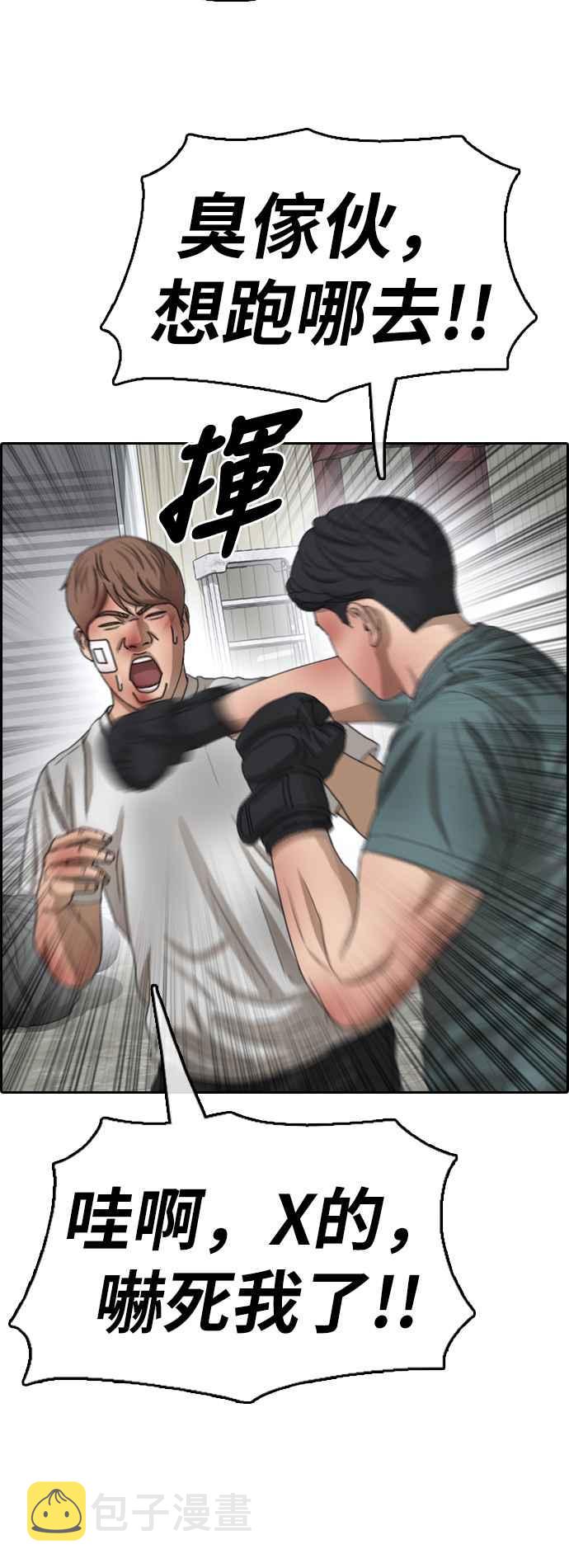 [第388话] 泰俊集团(8)31