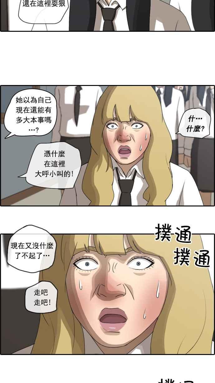 [第58话] 事件元凶 (2)7