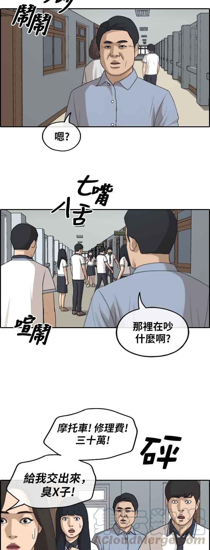 [第250话] 女人的战争 (2)18
